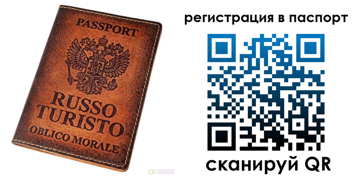временная прописка в Тайшете