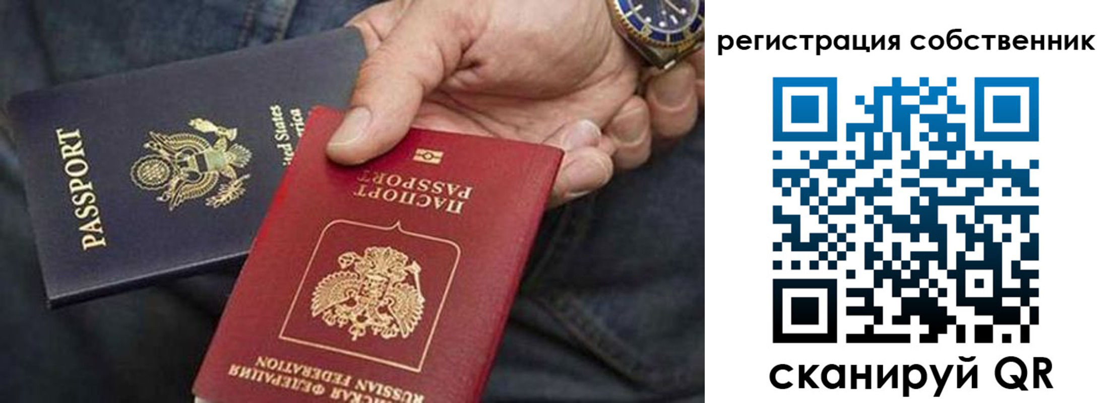прописка паспорт в Тайшете