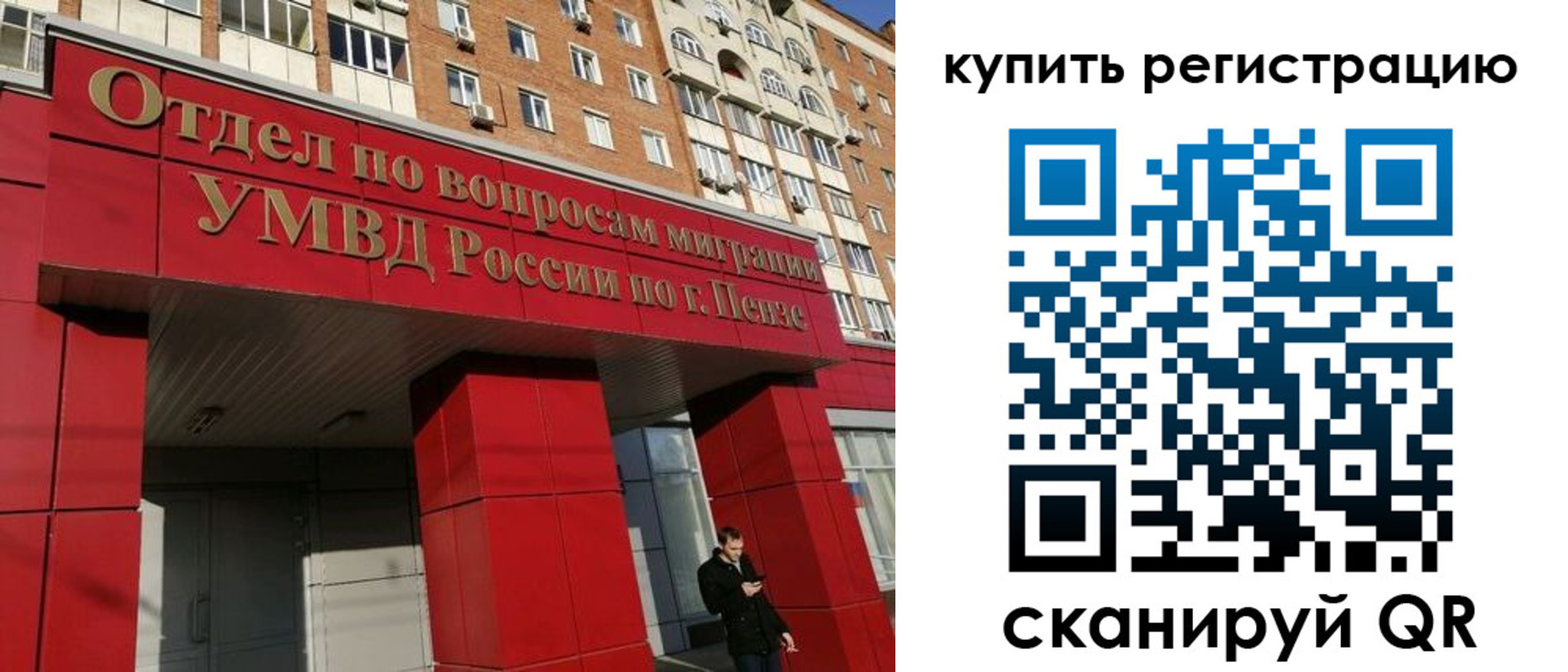 временная регистрация в Тайшете